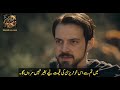Kurulus Orhan Season 1 Episode 18 Trailer With Urdu Subtitles