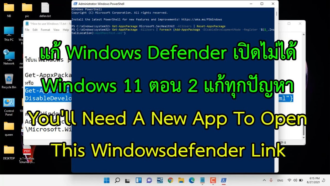 window defender เปิดไม่ได้  Update  แก้ Windows Defender เปิดไม่ได้ Windows 11 You'll Need A New App To Open This Windowsdefender Link
