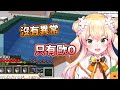【vtuber中文】如果ねね是泳池監視員...【桃鈴ねね】