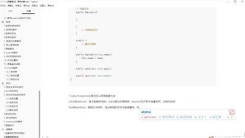 抽象类详解4跟着波哥学JAVA你的未来不是梦