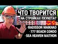 Что творится на стройках Пхукета? Radisson Maikhao / 777 Beach Condo / Sea Heaven Nation