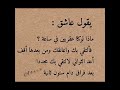 كلمات من قلب عاشق