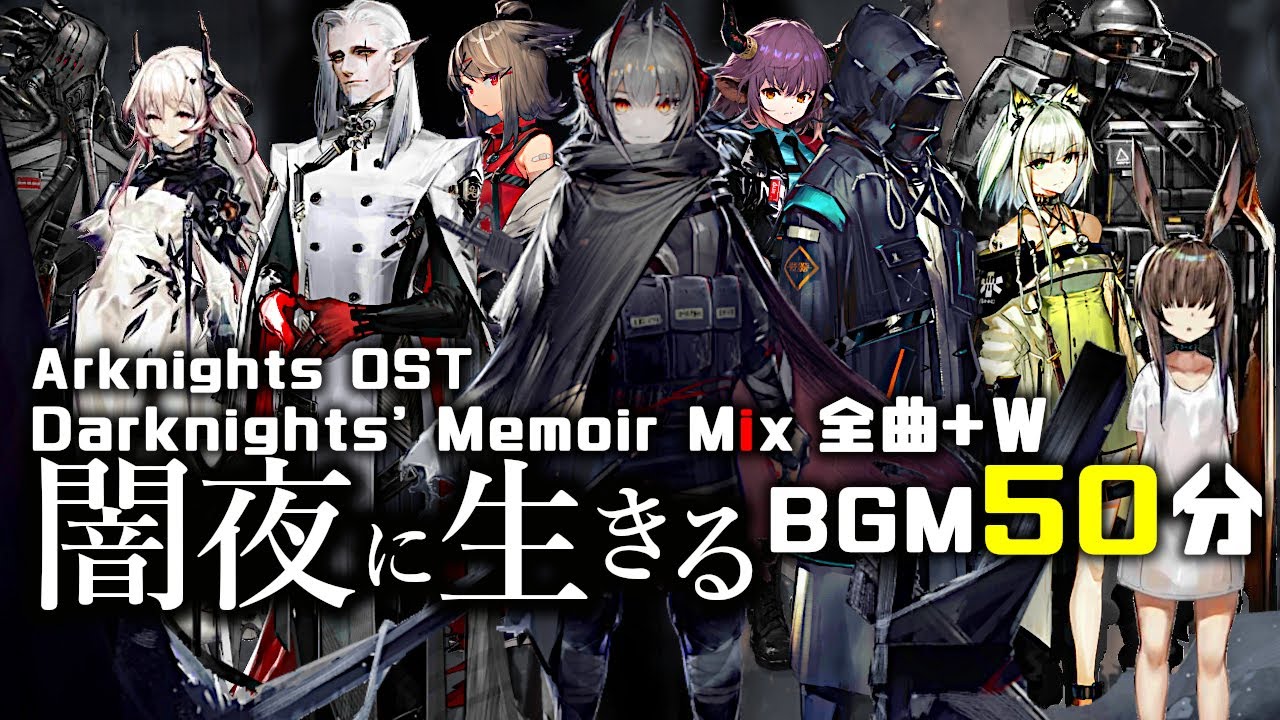 アークナイツ 複製原画 闇夜に生きる W さいはて on X: 