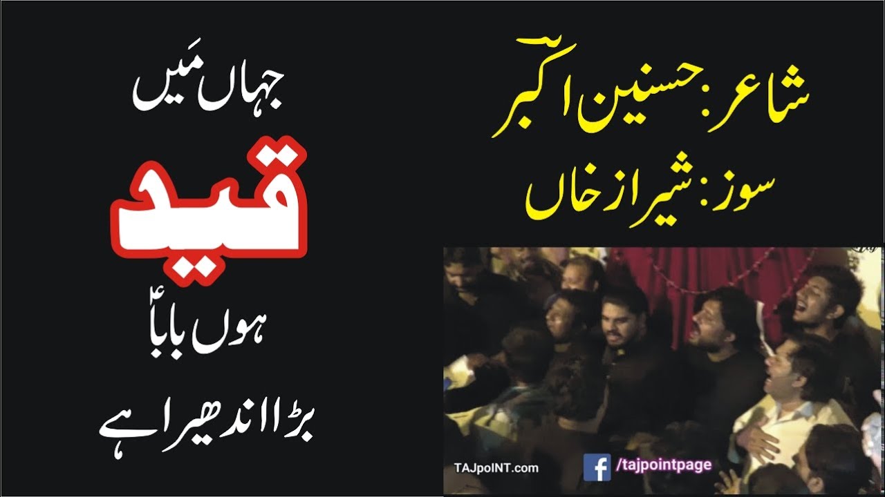 Jahan Main Qaid Hoon Baba Bara Andhera Hai 13 Safar 1442 Hijri 01 Oct 2020 MSO Party Sialkot