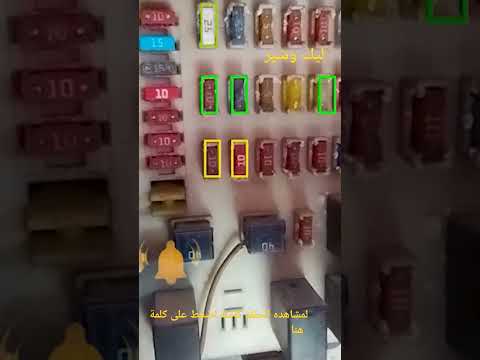 فيوزات وريليهات العلبة الداخليه شيري اسبرانزا Shorts