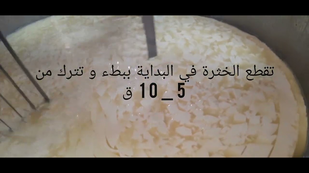 مراحل تصنيع الجبن الرومى  Roumy cheese production stages