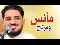 نام نام وانا عليا السهر رووعه الفنان امين عطران 2025 اغاني عمرك ما سمعتهن نام نام وانا عليا السهر رووعه الفنان امين عطران 2025 اغاني عمرك ما سمعتهن