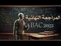 تمرين تطبيقي حول الاندماج النووي