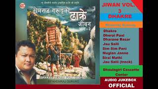 Khemraj Gurung - Dhakre |Jiwan 3 | Nepali Folk Music