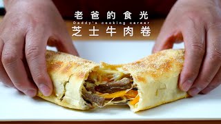 Cheese beef rolls | Homemade recipe! Largesized! Very easy to follow!