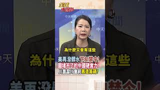 中美AI技術爭奪