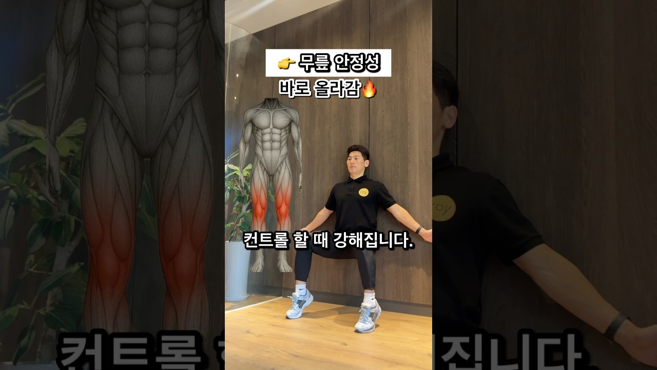 무릎 흔들리는 사람, 이 스쿼트 꼭 하세요