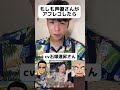 もしも声優さんがあのyoutuberの挨拶をアフレコしたら笑笑 #おすすめ #声真似 #声優 #ちょんまげ小僧 #ひき肉 #shorts