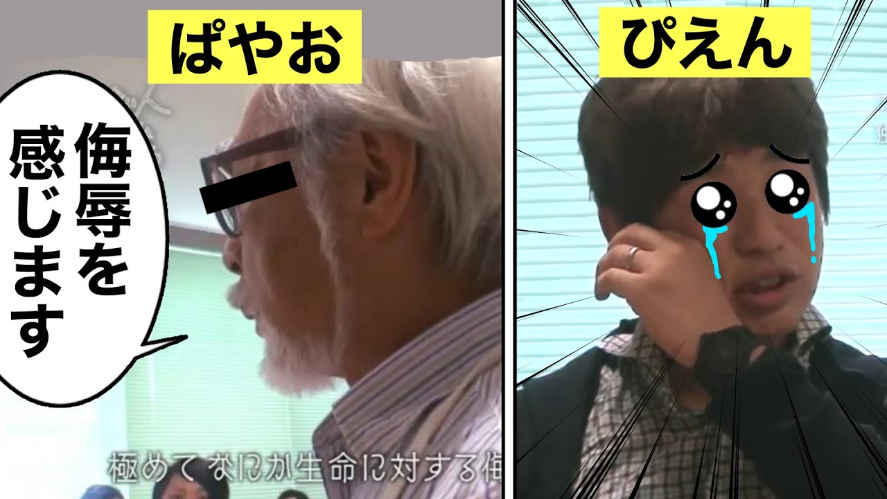 極めて なにか 生命 に対する 侮辱 を 感じ ます
