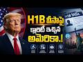Indians Must Watch! H1B Visa 2026 New Rules & Guidelines Explained | Big Changes for Indian Techies”