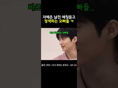 변우석 정색하는 표정 처음봄 ㅋㅋㅋ