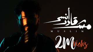 Thumbnail for MUSliM - Mish Ader Ansa | Official Lyric Video - 2025 | مسلم - مش قادر انسى