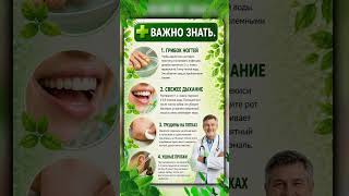 Перекись водорода: хитрости использования #здоровье #советыврача #перекись #лайфак
