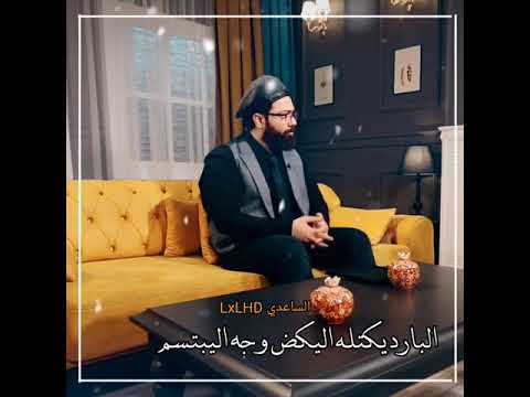 وين ماتلكه احترامك صير شيخ ممكن لايك وشترك احبكم 