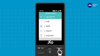 JioCare - How to Check Balance and Validity of your Plan on Jio Phone (Kannada) - Reliance Jio screenshot 4