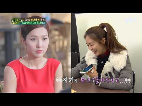 150113 힐링캠프 이진-성유리 통화 cut