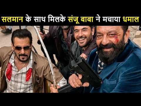 Sanjay Dutt के एक्शन के आगे Salman Khan भी हुए फेल 7 Dogs फिल्म में दोनों ने मचाया धमालSalman Sanjay