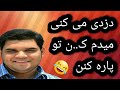 مزاحم تلفنی حاجی لند دزدی از کیف خاله