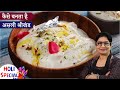 मार्केट मे श्रीखंड कैसे बनाते है - सारे राज इस वीडियो मे जान जायेंगे | Perfect Traditional Shrikhand