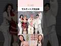【神コラボ】K-POP界の「モルモット4兄弟」がついに完全体で集合🐹💕 #kpop #shorts