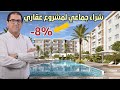 شراء جماعي لمشروع عقاري جميع المعلومات 0633041979 Achat Groupé D Une Résidence Fermée à Bouskoura 