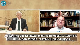 ЯКОВ КЕДМИ: НЕ ИДВА СВЕТОВНА ВОЙНА, ВЪПРЕКИ ВИСОКОТО НАПРЕЖЕНИЕ, ЗАПАДЪТ СИ ДАВА СМЕТКА ЗА СИЛИТЕ СИ