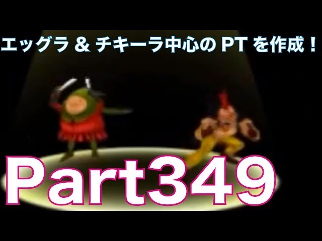 ドラゴンクエストモンスターズ2 3ds イルとルカの不思議なふしぎな鍵を実況プレイ Part349 エッグラ チキーラを中心とした新ptを作成 Youtube ドラゴンクエストモンスターズ2 3ds イルとルカの不思議なふしぎな鍵を実況プレイ Part349 エッグラ チキーラを中心とした新ptを作成 Youtube