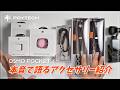 【割引クーポンあり】PGYTECHのOSMO POCKET 4アクセサリーを他社と比較して本音レビュー!大本命のNDフィルターと優秀すぎる三脚付きバッテリー