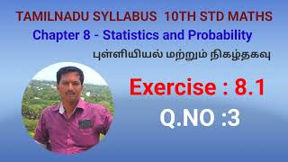 Exercise 8.1 sum 3 class 10 chapter 8 statistics and probability.