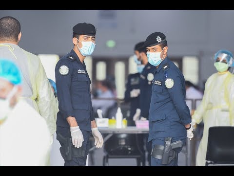 🇰🇼الكويت تتخذ إجراءات احترازية صارمة لمواجهة كورونا
