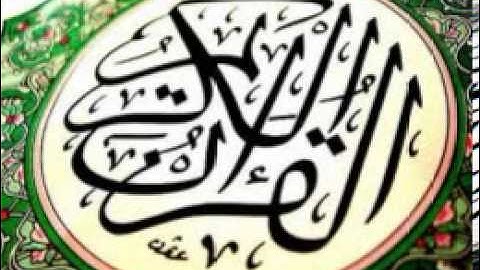ملا هاشم ملا حمود سورة الاعراف Part 2