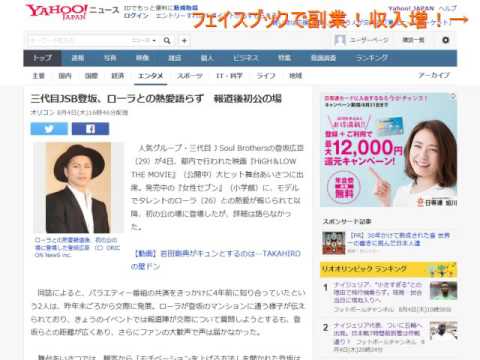 三代目JSB登坂、ローラとの熱愛語らず　報道後初公の場