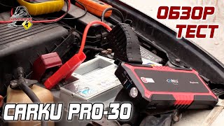 ОБЗОР: CARKU PRO-30  - Пусковое устройство (бустер).