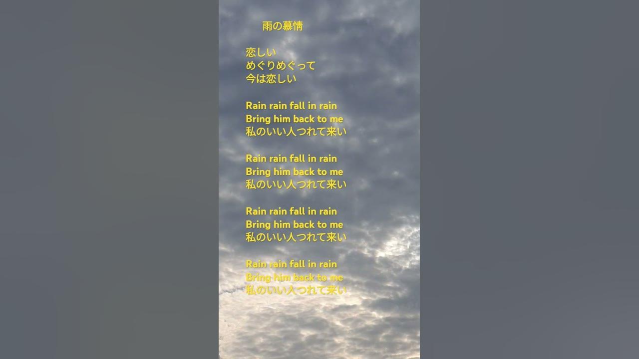#雨の慕情   #八代亜紀  #야시로 아키  #Yashiro Aki #Ame No Bojyou #비의 그리움 #비의 모정 #恋しいめぐりめぐって....   #私のいい人つれて来い