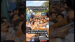 #जयपुर protest, # cjp, #shorts