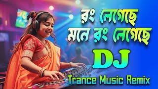 রং লেগেছে মনে রং লেগেছে - Dj Gan | Tuni Naki Cenema Nayika Hoyeche | 2025 Viral Bengali Trance Remix