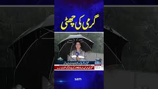 Heavy Rain in Pakistan | Heavy Rain in Lahore | Latest Weather Update | Samaa TV