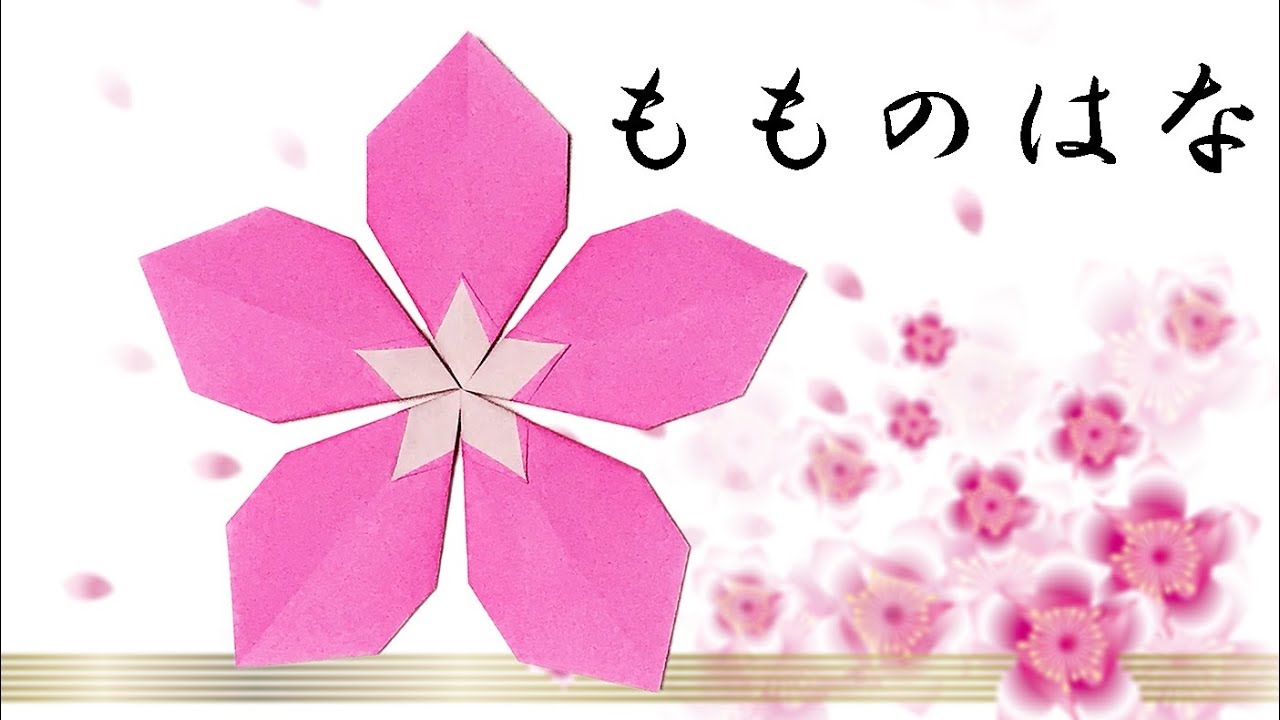 ひな祭りの折り紙 桃の花の折り方 音声解説あり 可愛い春の折り紙 Origami Flower Peach Tutorial Youtube