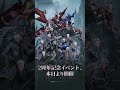 2周年記念イベント&全キャラクター大集合 #devilmaycrypeakofcombat #デビルメイクライ #dmc #devilmaycry