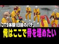 【ストグラ】小里馬ァ遂に"正式"なJTS体験を開始！初日からまさかの仕事内容で困惑w【ヨシャパテ ラブストレート小里馬ァ 町田ジョアンナ GTA5】