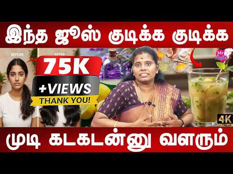 டை இல்லாமல் முடி கடுகருன்னு இருக்கும் | Hair Growth tips | Hair loss remedy | Dr.Deepa | Mr ladies