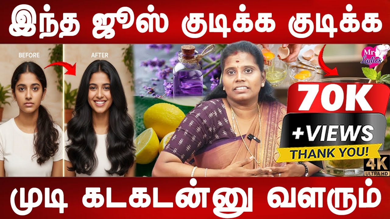 டை இல்லாமல் முடி கடுகருன்னு இருக்கும் | Hair Growth tips | Hair loss remedy | Dr.Deepa | Mr ladies