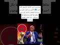 موتسيبي الكثير من الدول تعتذر عن استضافة البطولات القارية لكن عندما يتكفل بها المغرب المغرب 