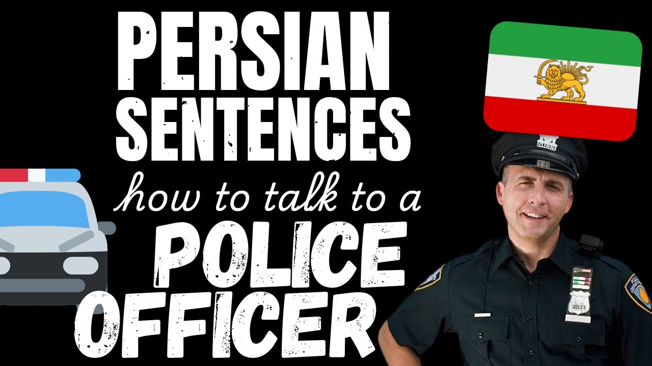 How to talk to a Police Officer in Persian | Learn Persian with sentences