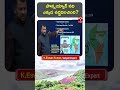 పొన్నయ్యార్ నది ఎక్కడ ఉద్భవించింది ? | T-SAT